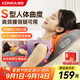 康佳（KONKA）頸椎按摩儀頸椎按摩器肩頸腰背肩頸按摩儀全自動(dòng)揉捏全身熱敷生日禮物送爸媽中秋禮物送女生送父母