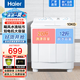 海爾（Haier）雙缸洗衣機10公斤家用宿舍賓館半自動大容量雙電機強力去污雙桶甩干脫水機方便移動腳輪以舊換新 雙桶洗衣機10公斤大容量+品質電機