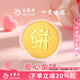 老鳳祥足金999愛(ài)心黃金大餅純金擺件投資金條七夕情人節禮物送男女朋友 【七夕禮物】黃金大餅約1g