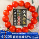 石玥珠寶奢藏級(jí)保山南紅瑪瑙手串本命年轉(zhuǎn)運(yùn)珠手鏈男女士款禮物 15-16mm