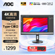 AOC 27英寸4K顯示器IPS高清電腦屏幕Type-C 65W辦公設計HDR400護眼筆記本外接U27N3R青春版U27N3RN 4K低藍光10Bit廣色域U27N3RN
