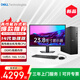戴爾（DELL）成就3030S臺式電腦升級款ecs1250 14代i3處理器 14代i5處理器 DDR5高頻內存 辦公家用臺式主機 主機+23.8英寸顯示器 i3-14100 16G內存 512G固態(tài)