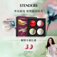 施丹蘭（STENDERS）浴鹽泡澡球浴禮盒100g*4（2泡泡球+2精油球）男女友七夕禮物