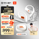 JBL ZONE 悅動(dòng)圈 【丁禹兮同款】 真無(wú)線(xiàn)開(kāi)放式運動(dòng)耳機 無(wú)線(xiàn)藍牙耳機 騎行跑步掛耳式耳機 象牙白