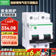 施耐德空氣開(kāi)關(guān) R9系列380V C120H空開(kāi)斷路器 空開(kāi)電閘總閘100A C曲線(xiàn) 2P 100A斷路器