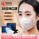 愛麗思（IRIS）口罩一次性防護(hù)口罩防塵透氣兒童口罩三層通用女男士成人款可選 成人款【3D立體/黑色】50枚