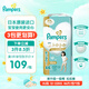 幫寶適（Pampers）拉拉褲XL碼（12-22kg）1包共46片一級幫尿不濕超薄透氣原裝進(jìn)口