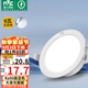 雷士（NVC）LED筒燈客廳臥室過道嵌入式天花燈全鋁6瓦漆白正白開孔75mm
