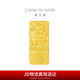 周大福 一帆風(fēng)順投資金黃金金條金幣(工費0)約10.01g EOI45七夕