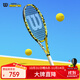 Wilson威爾勝小黃人聯(lián)名全碳素一體進(jìn)階款網(wǎng)球拍成人大拍面減震