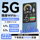 捷蘭登5G千兆網(wǎng)速移動(dòng)隨身wifi2025新款免預存高速全新升級無(wú)限制流量充電攜帶無(wú)線(xiàn)車(chē)載寬帶路由器正品 10000毫安天界版【84核芯】3c認證/全國通用