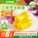 安井 三色芝士年糕 500g 1包 約40個(gè) 夾心拉絲年糕條  韓國部隊火鍋