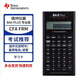 TEXAS INSTRUMENTS德州儀器TI baii plus計算器金融計算器 CFA考試用 專(zhuān)業(yè)版（標配+贈品）