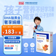 宜品尖子生學(xué)生奶粉3-15歲兒童成長(cháng)含DHA腦黃金學(xué)生成長(cháng)奶粉盒裝320g