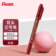 派通（Pentel ）小雙頭油性記號筆 粗細雙頭0.6-1.2mm 耐水不易掉色標記筆N75W 紅色