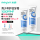 米妍（meyarn）青少年牙膏8-18歲正畸含氟防蛀矯正牙齒牙齦清潔護理兒童牙膏220g