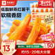 良品鋪子原蒸紅薯干番薯干地瓜干條低脂代餐健康零食解饞獨立包裝500g