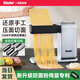 SINYDER面條機 電動(dòng)壓面機家用小型全自動(dòng)切面條機混沌皮餃子皮面條一體機壓面器多功能餛飩皮搟面切面機 旗艦款|5檔壓面厚薄可調+細面+寬面|易拆清潔