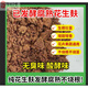 發(fā)酵過(guò)的花生麩肥花生枯肥無(wú)臭有機肥發(fā)酵腐熟兌土兌水可直接使用 3斤腐熟花生枯(麩)肥