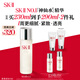 SK-II神仙水230ml抗皺精華液sk2水乳化妝品護膚品套裝禮盒教師節禮物