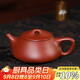 百年利永宜興紫砂壺純?nèi)止ぴV朱泥景舟石瓢壺功夫茶具泡茶壺210ml