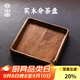 容山堂實(shí)木胡桃木分茶盤(pán)普洱茶盒開(kāi)茶盤(pán)散茶收納盒撬茶托盤(pán) 胡桃木分茶盒
