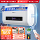 史密斯蘭堡【免費上門(mén)安裝】熱水器電熱水器家用洗澡速熱洗儲水式出租屋扁桶超薄一級能效 【80升】鎂棒免換+出水斷電+大屏遙控
