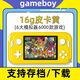 歲彩口袋妖怪GBA寵物小精靈寶可夢(mèng)掌機游戲機神奇寶貝 16g皮卡黃【6000游戲】