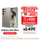 三星【價(jià)保11.11】Samsung Galaxy S24 Ultra AI手機 2億像素 第三代驍龍8 拍照手機 12GB+512GB 鈦灰