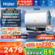 海爾（Haier）【小藍(lán)瓶?jī)裟w洗BK5】麥浪系列富鍶礦泉浴超薄雙膽電熱水器扁桶變頻速熱12倍增容AI管家峰谷夜電APP 60L 3300W 小藍(lán)瓶?jī)裟w洗BK5