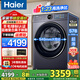 海爾（Haier）【云溪4.0極薄】滾筒洗衣機67E活水精華洗10/12公斤全自動(dòng)家用大容量一級能效以舊換新國家補貼20%12公斤+精華洗2.0+羊毛綠標+1.23高洗凈比
