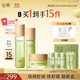 谷雨白千控油水乳霜套裝 補(bǔ)水保濕祛痘修護(hù)淡痘印化妝品生日禮物