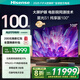 海信激光電視 星光S1純享版 100英寸 大屏護眼 家庭影院 AI智能 國家補貼全國 100L6NS 98-100 100英寸