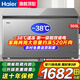 海爾（Haier）【零下35度】速凍超低溫冰柜家用無(wú)需除霜300升以上全冷凍柜新一級能效省電商用大容量臥式冷柜 369升 熱銷(xiāo)【-38℃鋼板內膽+除菌】長(cháng)1.32米