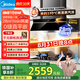美的（Midea）【蒸汽洗AK7 PRO】抽油煙機家用28風量頂側(cè)一體自清潔高溫蒸汽洗齊平櫥柜變頻吸脫排煙機 【臻享版28大風量蒸汽洗單煙機】AK7 PRO