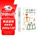 說(shuō)文解字 給孩子的漢字王國中華歷史漢字甲骨文字演變圖解象形文字書(shū)古代漢語(yǔ)字典詞典帶拼音讀物文學(xué)課外閱讀書(shū)籍