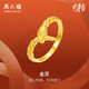 周六福金靈黃金戒指女生肖蛇本命年生日禮物計價(jià)A0113116 約2.98g 16號