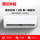美的（Midea）家用空調 全新升級 新一級能效變頻冷暖壁掛式掛機 省電節能 國家補貼20% 美的官方旗艦店同款 1.5匹 一級能效 風(fēng)酷 升級版