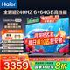 海爾（Haier）電視  高音畫(huà) 4K超高清 超大存儲(chǔ) 超薄護(hù)眼全面屏 遠(yuǎn)場(chǎng)語(yǔ)音液晶電視機(jī) 75英寸 新品6+64G大內(nèi)存240HZ高刷