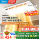 美的（Midea）風(fēng)暖浴霸暖風(fēng)照明排氣一體雙電機(jī)智能暖風(fēng)機(jī)浴室衛(wèi)生間國家補貼Y5 觸控丨2832W強(qiáng)暖丨瀑布擺風(fēng)