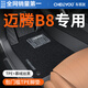車(chē)麗友專(zhuān)用于大眾新邁騰b8腳墊全包圍tpe23款25豪華版330地毯汽車(chē)后備箱 【雙層耐磨款】TPE包門(mén)檻腳墊+慕絨絲黑