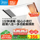 美的（Midea）浴霸風(fēng)暖浴室衛生間暖風(fēng)取暖器強暖照明一體集成吊頂G2觸控款