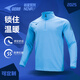 銳克半拉鏈長(cháng)袖T恤男款2025秋季賽前足球訓練服跑步運動(dòng)衛衣 淺藍 2XL