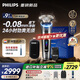 飛利浦（PHILIPS）電動剃須刀刮胡刀 歐洲版進口 高端旋護新9系 防敏水感微珠 旋護式刮胡刀 生日禮物紀(jì)念日禮物 【重磅新品】旋護新9系Ultra XP9402 禮盒裝