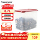 特百惠（Tupperware）MM干貨8.7L食品級密封保鮮盒米面干果儲物收納盒防潮大容量