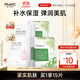 法蘭琳卡（FRANIC）蘆薈黃瓜面膜清爽補水保濕滋潤煙酰胺緊致提亮膚色女生母親節禮物 【緊致補水】補水+緊致共15片