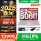 聯(lián)想拯救者R9000P 2025補貼 專(zhuān)業(yè)電競游戲筆記本電腦y 滿(mǎn)血RTX5070可選 十六核新旗艦銳龍9 R9-8945HX 64G 1T 5060白｜升級 16英寸2.5K超清｜240Hz專(zhuān)業(yè)超競