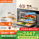 蘇泊爾（SUPOR）[家電國家補貼至高15%]家用嵌入式蒸烤箱一體40L大容量遠紅外穿透加熱蒸汽自清潔ZKQD40-Q-DY55