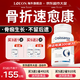 LOEON骨折骨裂恢復(fù)促進(jìn)愈合的藥膳 術(shù)后鈣片營養(yǎng)品補(bǔ)品 加拿大進(jìn)口 【1瓶體驗(yàn)裝】原價(jià)285元/瓶
