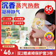 海氏海諾蒸汽眼罩60片(洋甘菊+艾草+沉香)緩解眼疲勞睡眠遮光睡覺(jué)熱敷專(zhuān)用